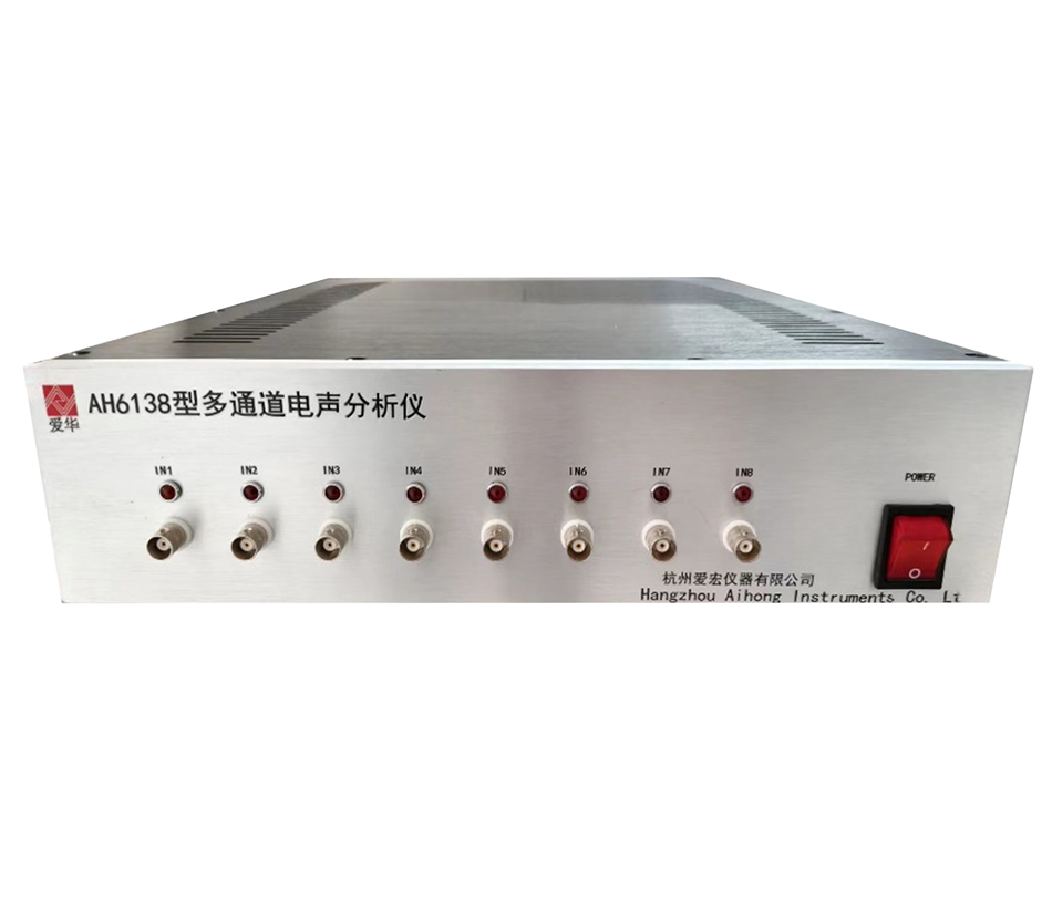AH6138型多通道电声分析仪