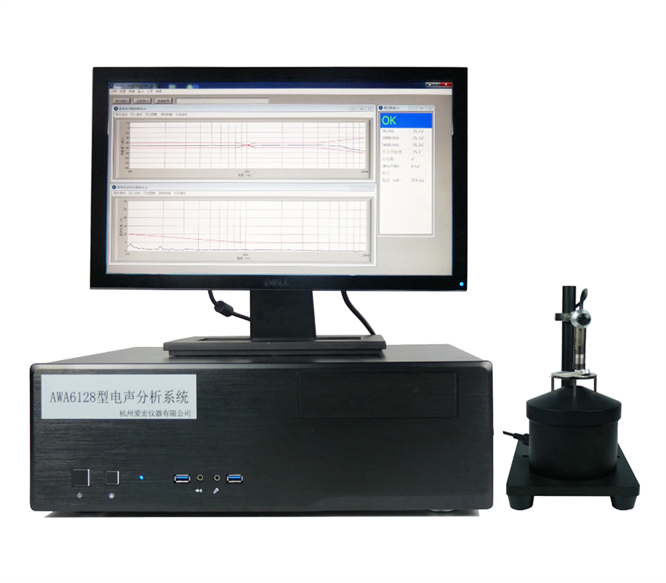 AWA6128M型麦克风测试仪