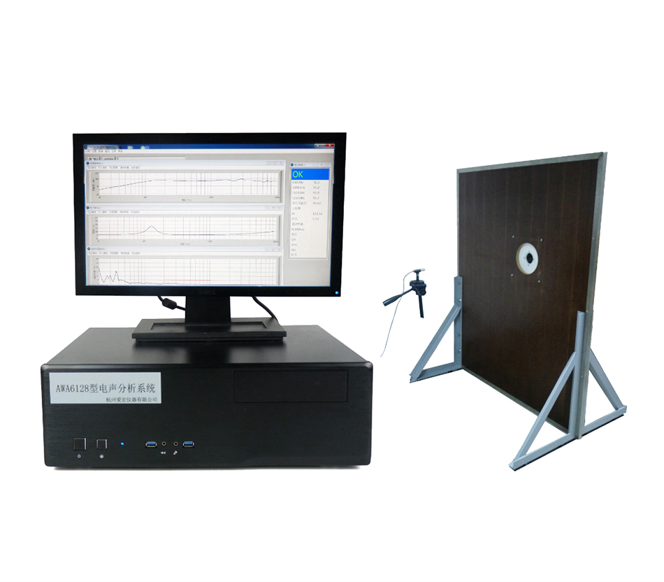 AWA6128S型扬声器测试仪